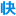 快图网 图标