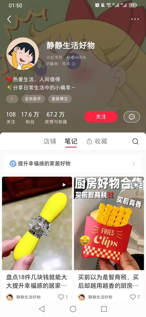 《个人 IP 定位手册》 产品类 IP 账号 配图 1