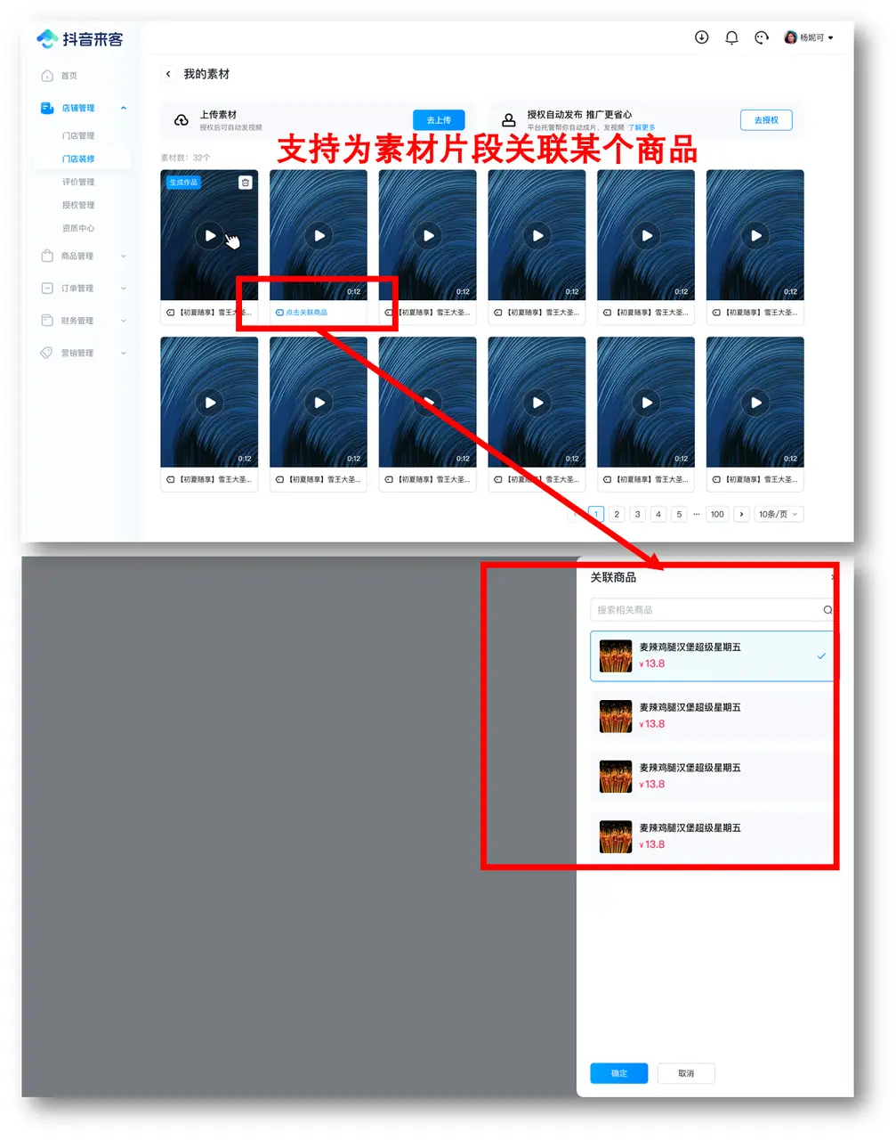 《【产品手册】智能创作工具📸（视频+图文）》 方式1：【托管投稿】AI自动投稿 配图 8
