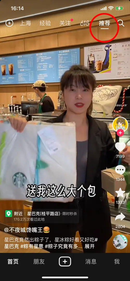 《【产品手册】智能创作工具📸（视频+图文）》 整体页面与功能介绍 配图 2
