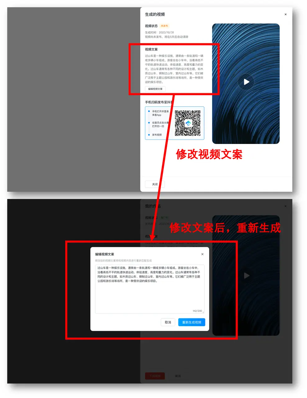《【产品手册】智能创作工具📸（视频+图文）》 方式3：【辅助创作】商家手动一键成片 配图 9