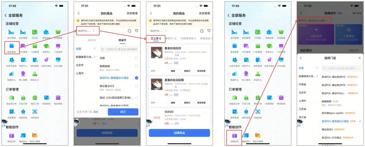 《【产品手册】智能创作工具📸（视频+图文）》 五、常见问题 配图 4
