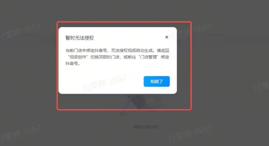 《【产品手册】智能创作工具📸（视频+图文）》 五、常见问题 配图 6
