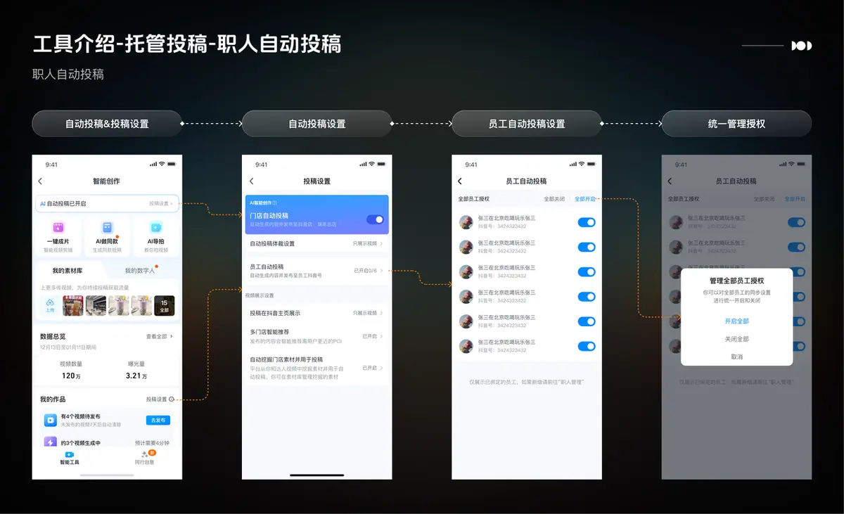 《【产品手册】智能创作工具📸（视频+图文）》 五、常见问题 配图 9
