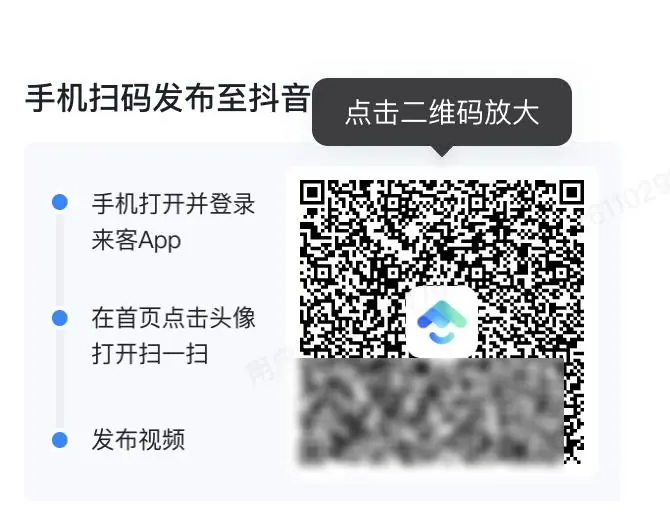 《【产品手册】智能创作工具📸（视频+图文）》 五、常见问题 配图 7