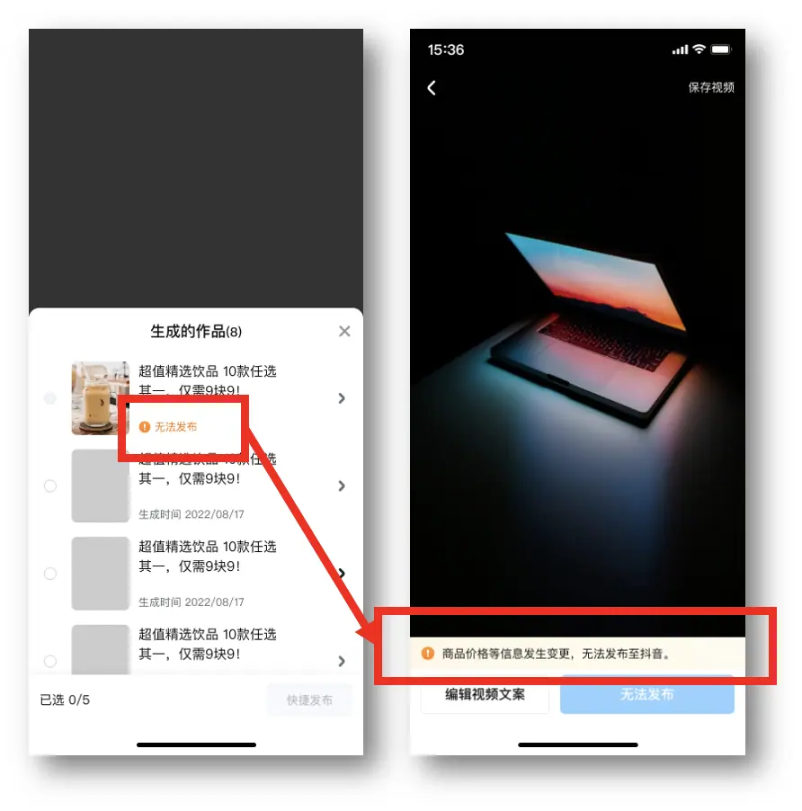 《【产品手册】智能创作工具📸（视频+图文）》 五、常见问题 配图 3