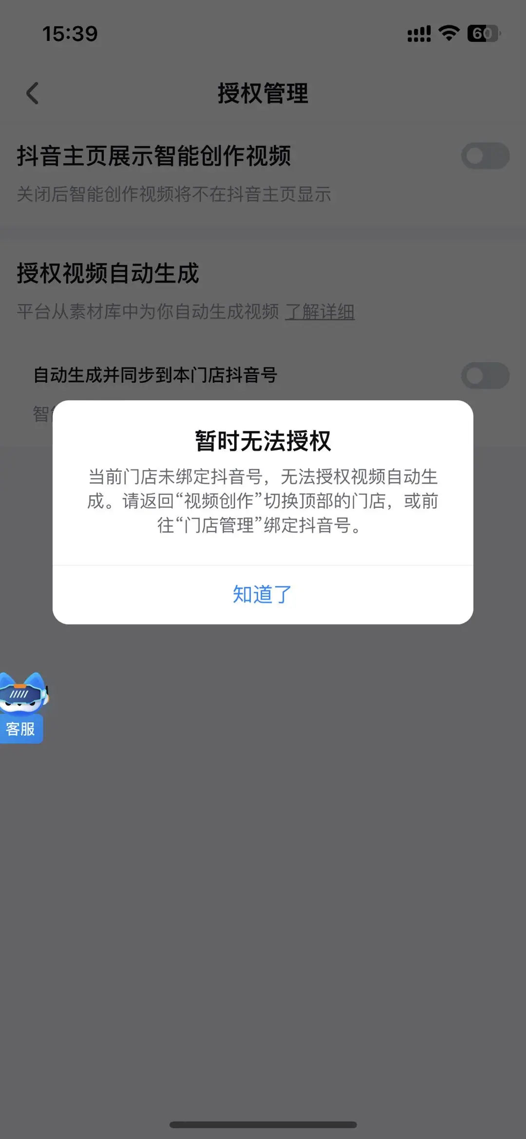 《【产品手册】智能创作工具📸（视频+图文）》 五、常见问题 配图 1