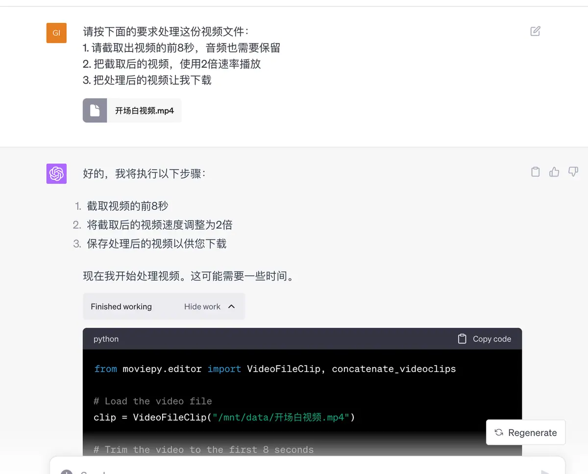 《代码解释器Code Interpreter》 视频截取及变速 配图 2