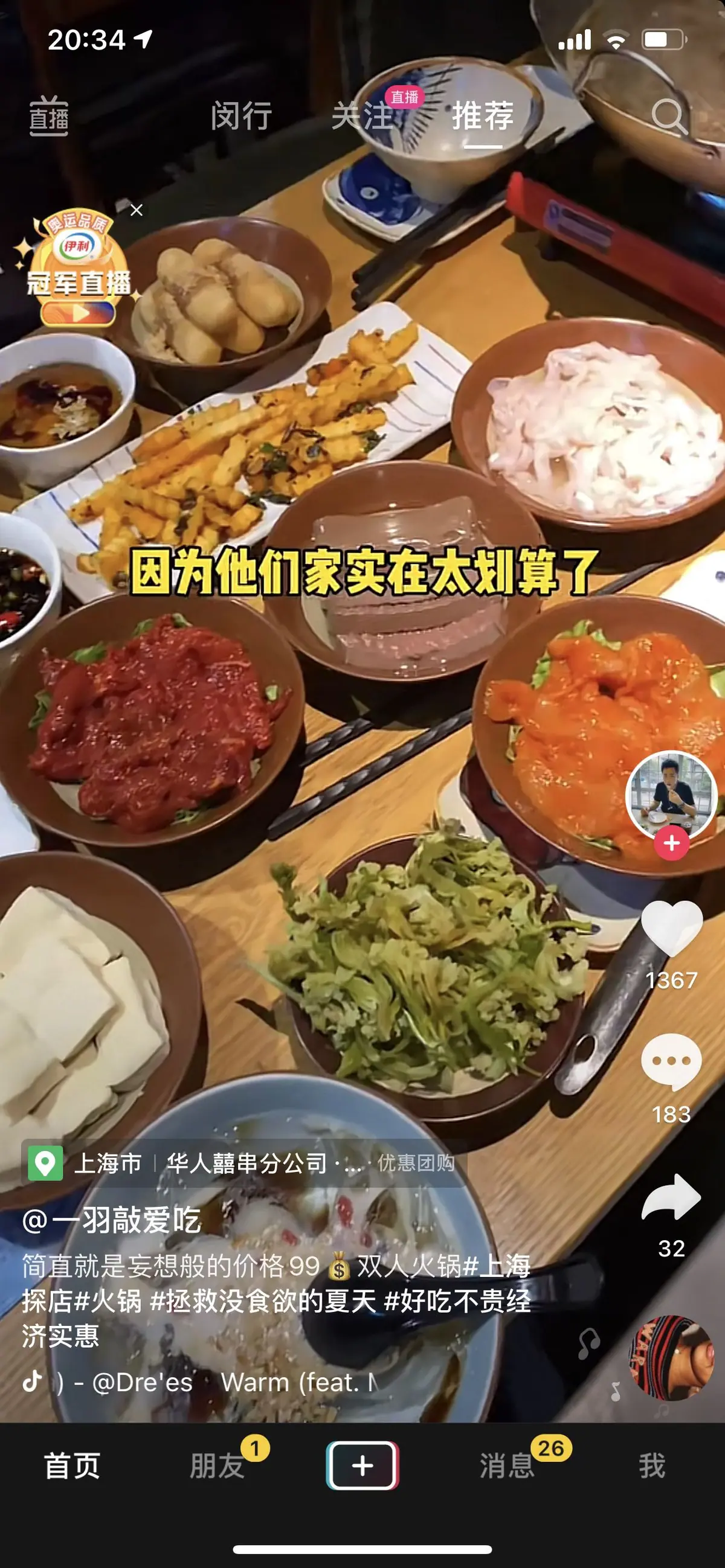 《企业号团购开通配置操作手册》 用户在哪里能看到并购买团购？ 配图 1