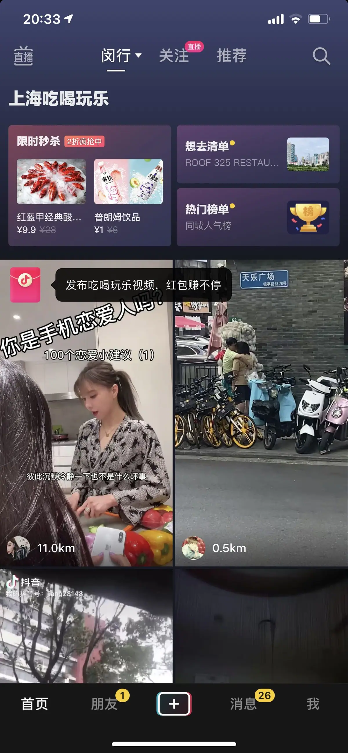 《企业号团购开通配置操作手册》 用户在哪里能看到并购买团购？ 配图 5