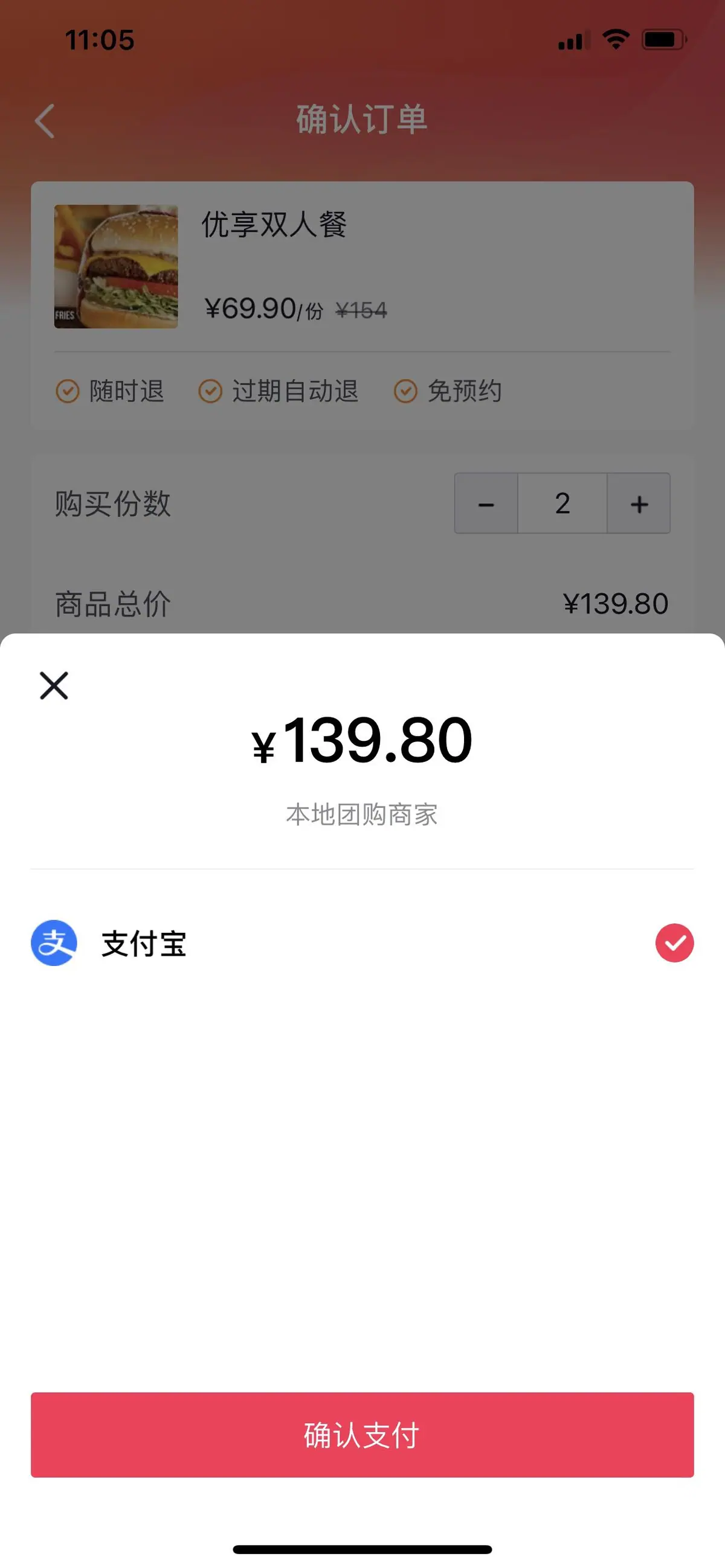 《企业号团购开通配置操作手册》 用户购买流程 配图 3