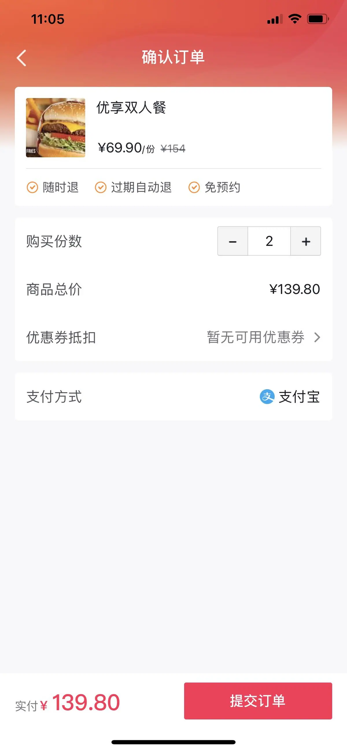 《企业号团购开通配置操作手册》 用户购买流程 配图 2
