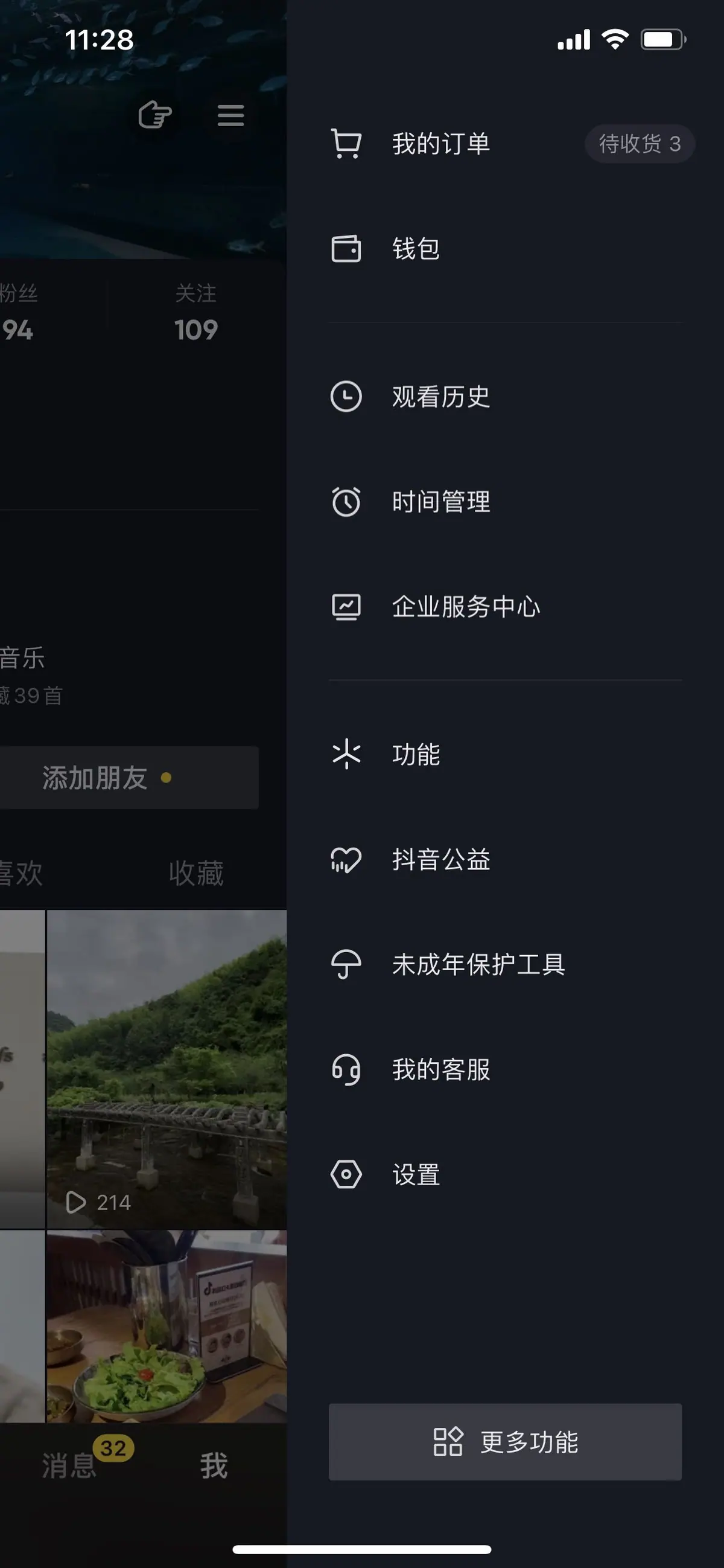 《企业号团购开通配置操作手册》 用户核销流程 配图 1