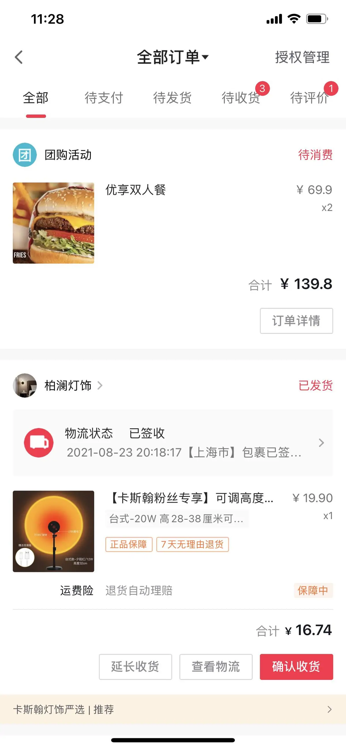 《企业号团购开通配置操作手册》 用户退款流程 配图 2