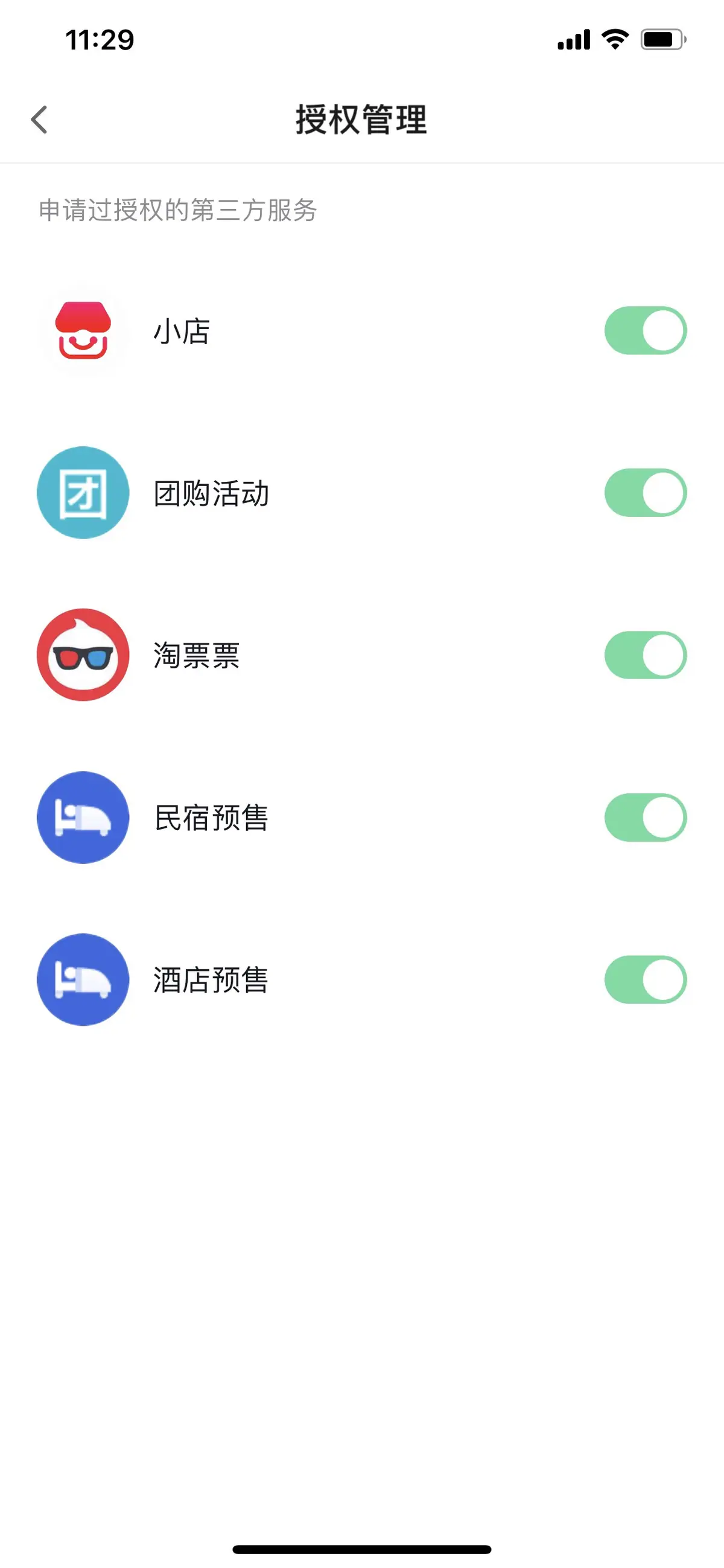 《企业号团购开通配置操作手册》 用户退款流程 配图 3