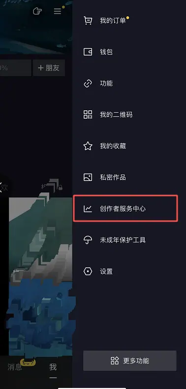《企业号团购开通配置操作手册》 抖音企业号 配图 1