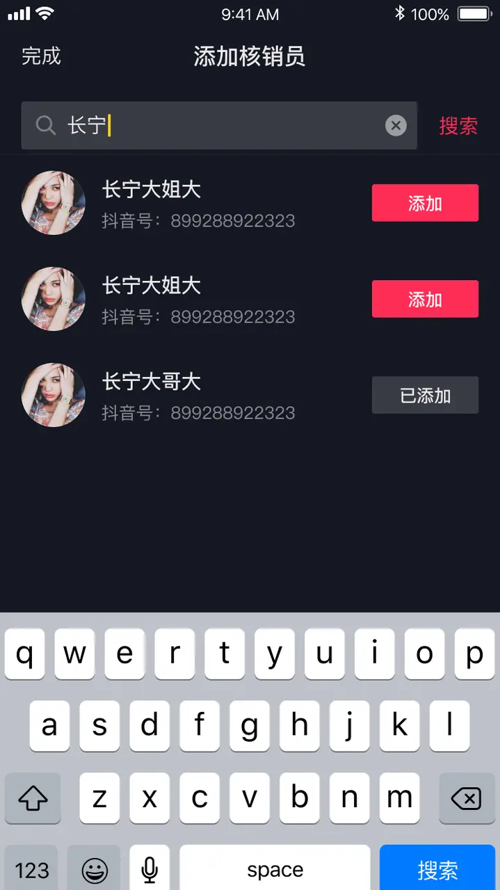 《企业号团购开通配置操作手册》 核销人配置 配图 3