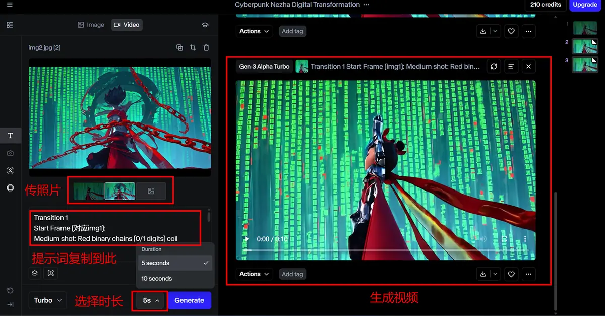 《使用Deepseek+AIGC工具：创作《赛博哪吒：天机觉醒》视频短片》 六、视频生成（通义万相/阶跃AI/Runway） 配图 7