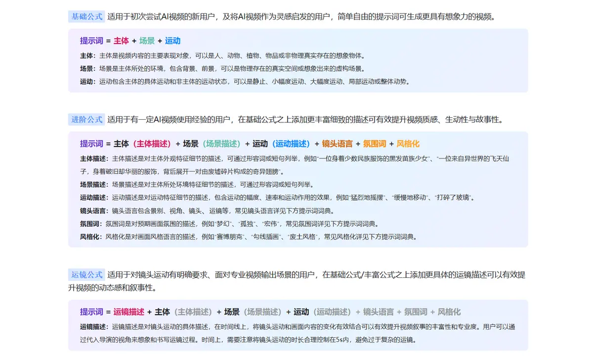 《使用Deepseek+AIGC工具：创作《赛博哪吒：天机觉醒》视频短片》 五、使用Deepseek生成提示词 配图 1