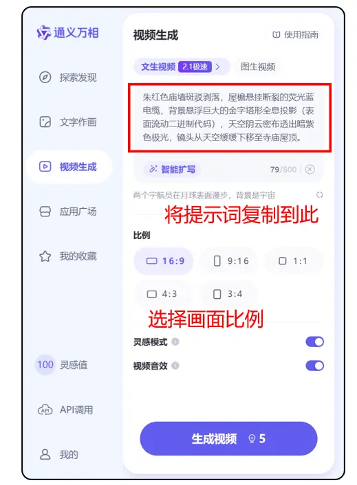 《使用Deepseek+AIGC工具：创作《赛博哪吒：天机觉醒》视频短片》 六、视频生成（通义万相/阶跃AI/Runway） 配图 1
