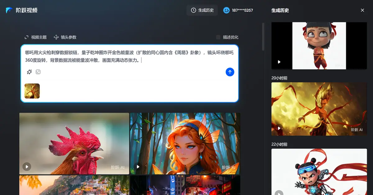 《使用Deepseek+AIGC工具：创作《赛博哪吒：天机觉醒》视频短片》 六、视频生成（通义万相/阶跃AI/Runway） 配图 4