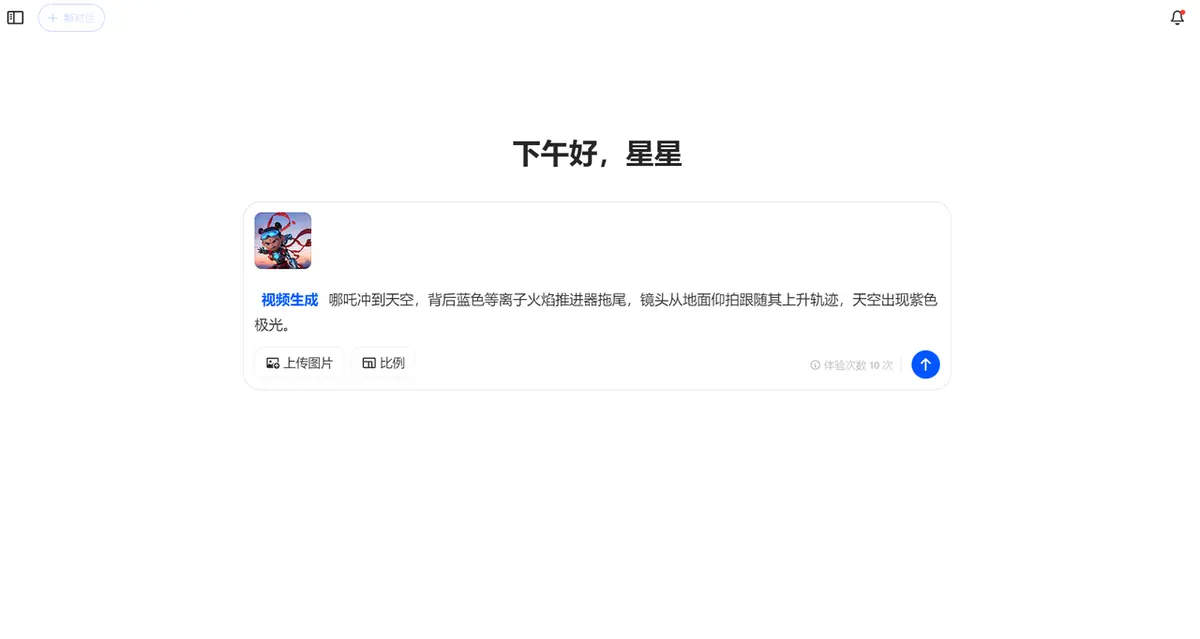 《使用Deepseek+AIGC工具：创作《赛博哪吒：天机觉醒》视频短片》 六、视频生成（通义万相/阶跃AI/Runway） 配图 8
