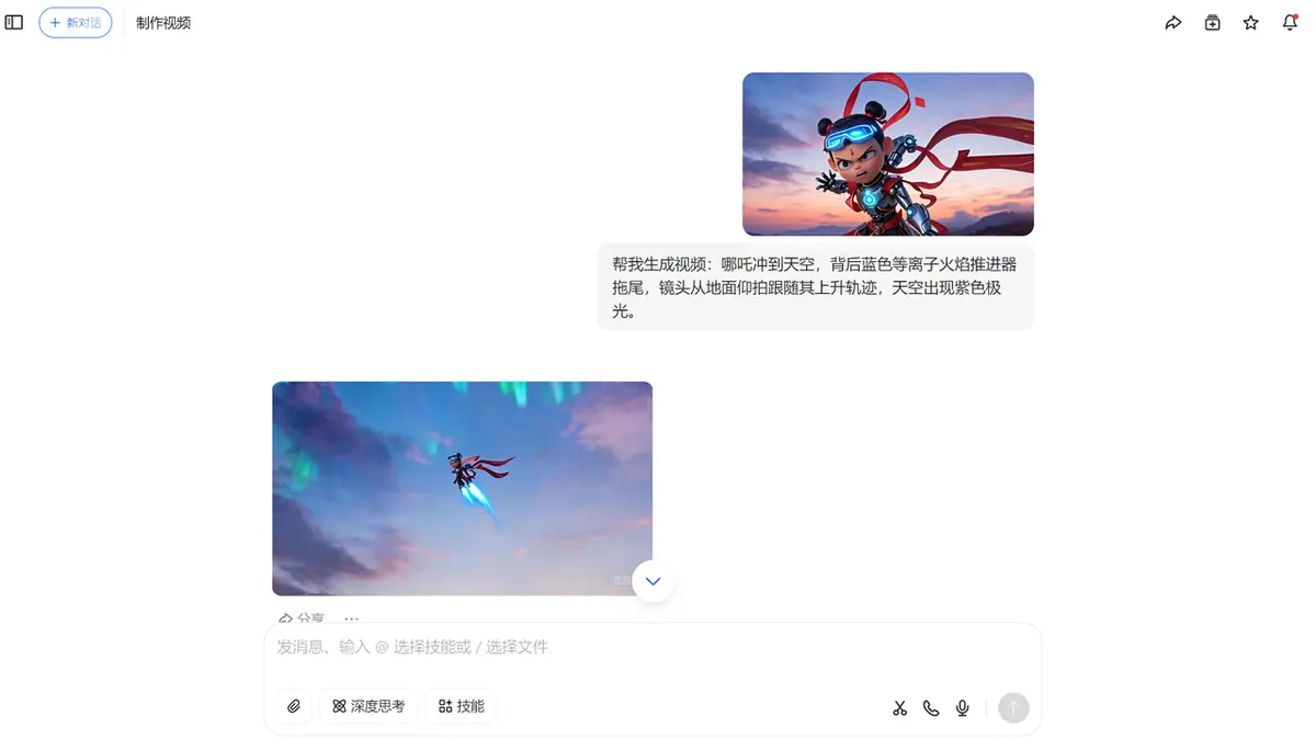 《使用Deepseek+AIGC工具：创作《赛博哪吒：天机觉醒》视频短片》 六、视频生成（通义万相/阶跃AI/Runway） 配图 9