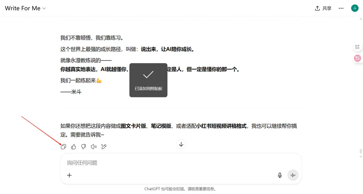 《【保姆级教程】用好公众号AI协作工作流，效率提高10倍！（点赞+收藏）》 🎁 我的公众号内容产出流程（适合日更/多账号操作） 配图 3