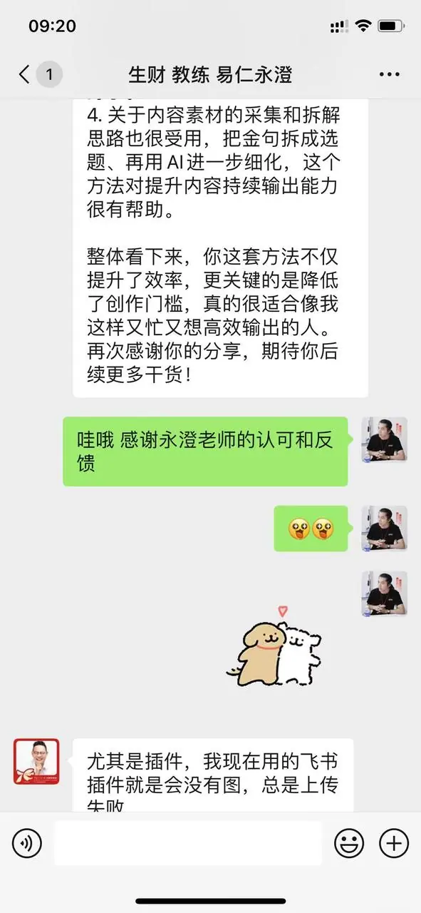 《【保姆级教程】用好公众号AI协作工作流，效率提高10倍！（点赞+收藏）》 用好公众号AI协作工作流，效率提高10倍！ 配图 2
