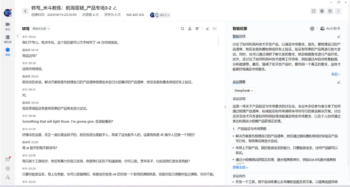《【保姆级教程】用好公众号AI协作工作流，效率提高10倍！（点赞+收藏）》 🎁 我的公众号内容产出流程（适合日更/多账号操作） 配图 2