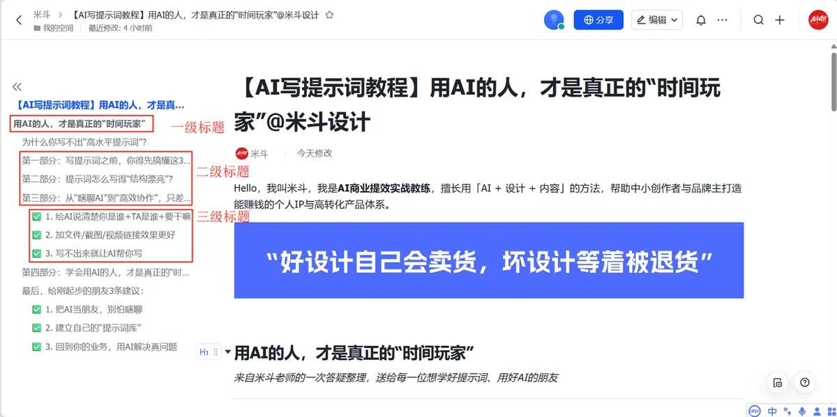 《【保姆级教程】用好公众号AI协作工作流，效率提高10倍！（点赞+收藏）》 🎁 我的公众号内容产出流程（适合日更/多账号操作） 配图 4