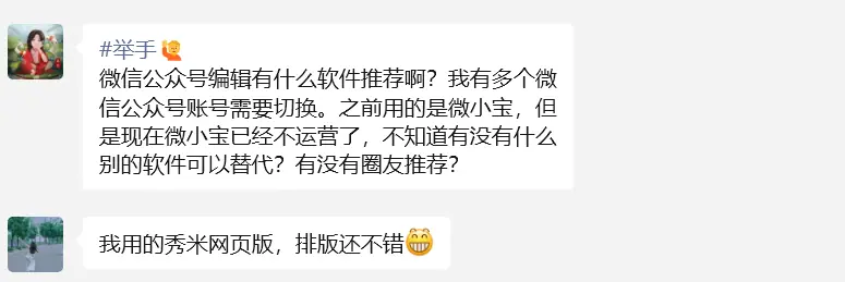 《【保姆级教程】用好公众号AI协作工作流，效率提高10倍！（点赞+收藏）》 用好公众号AI协作工作流，效率提高10倍！ 配图 3