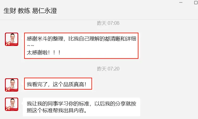 《【保姆级教程】用好公众号AI协作工作流，效率提高10倍！（点赞+收藏）》 总结下这套工作流最爽的3点 配图 2
