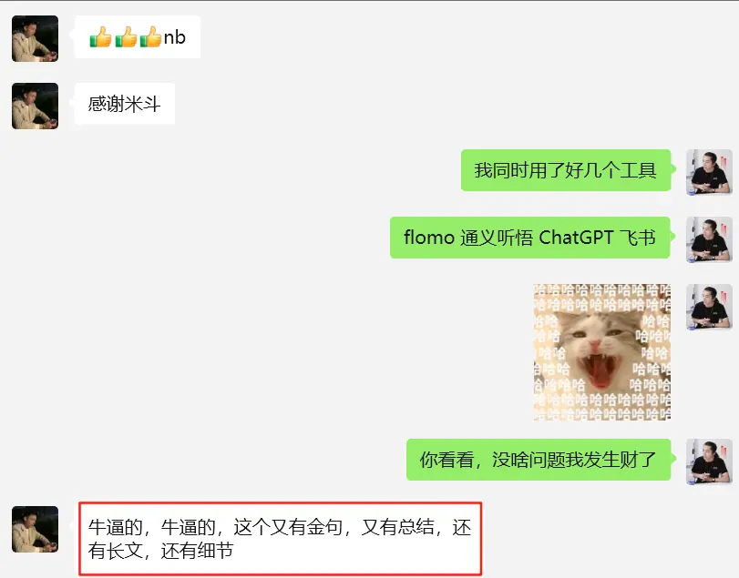 《【保姆级教程】用好公众号AI协作工作流，效率提高10倍！（点赞+收藏）》 总结下这套工作流最爽的3点 配图 1