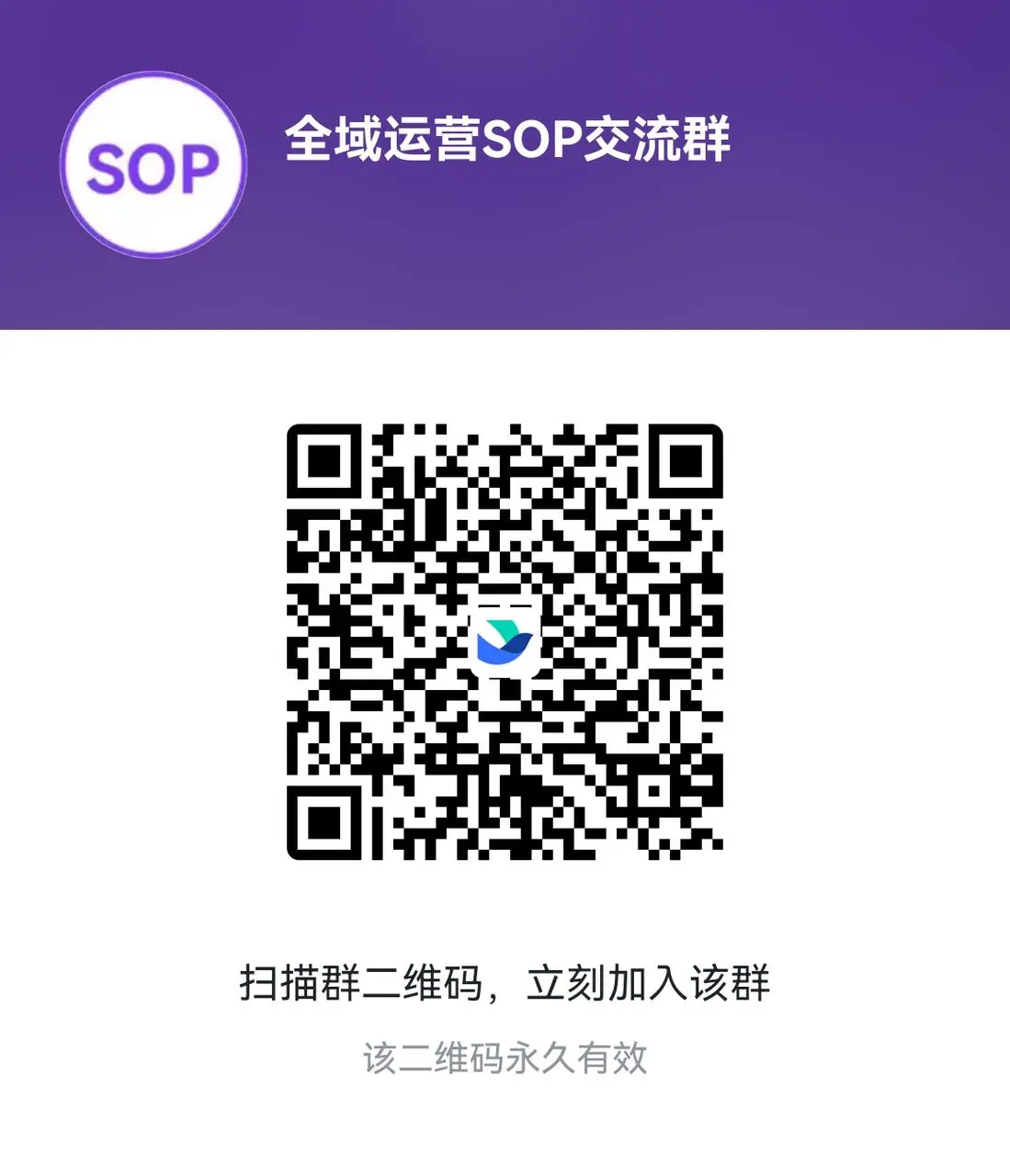 《全网行业运营 SOP 汇总（行业首发）》 【2023 年互联网品牌私域流量排行榜】 配图 2