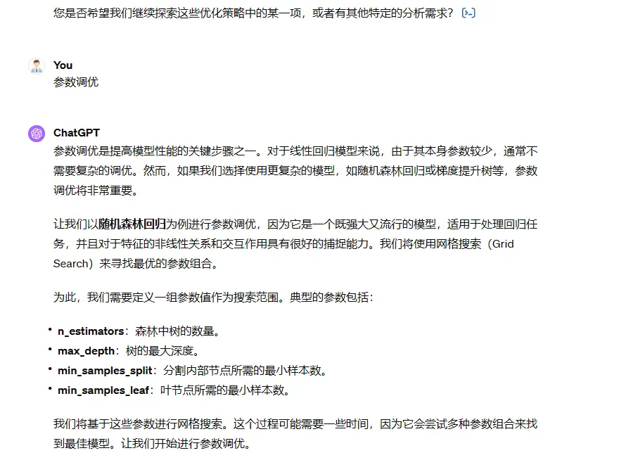 《利用ChatGPT完成数据分析》 效果展示 配图 4