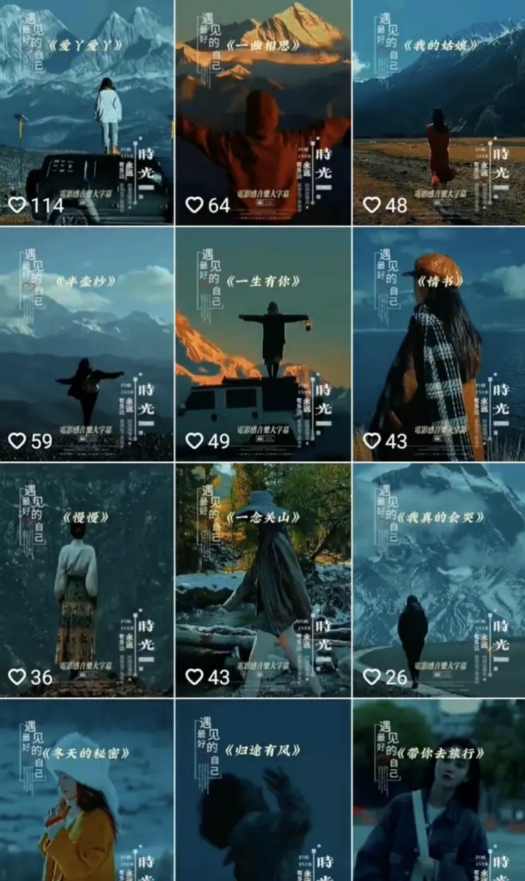《剪映剪辑学习手册（持续更新 ing...》 5.统一视频封面文字 配图 1