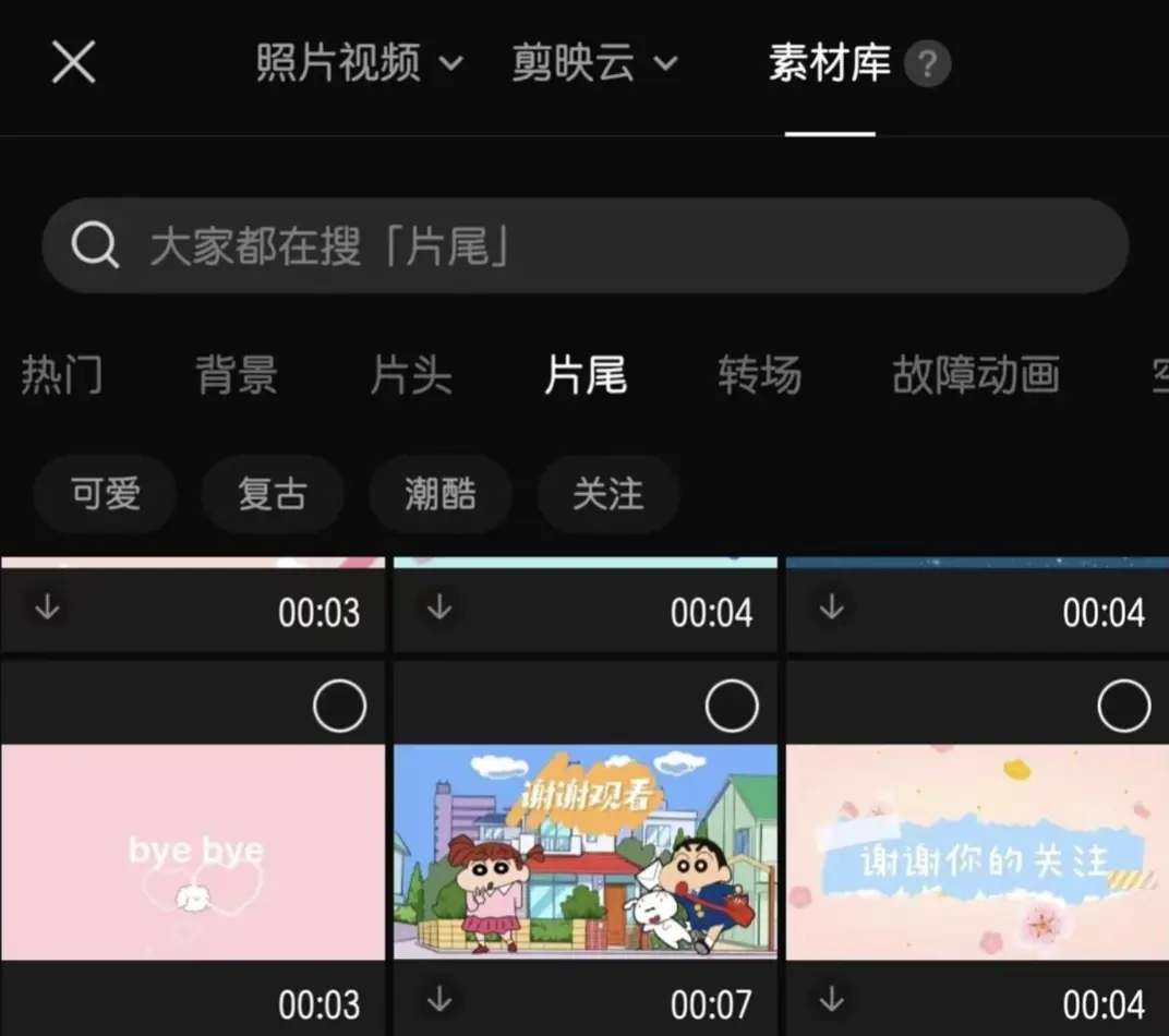 《剪映剪辑学习手册（持续更新 ing...》 导入素材 配图 1