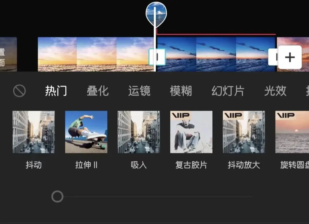 《剪映剪辑学习手册（持续更新 ing...》 转场 配图 1