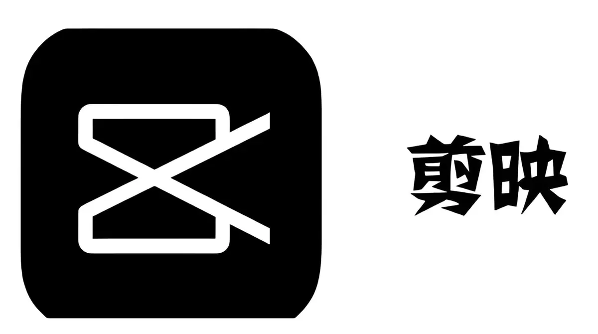 《剪映剪辑学习手册（持续更新 ing...》 1.工具介绍 配图 1