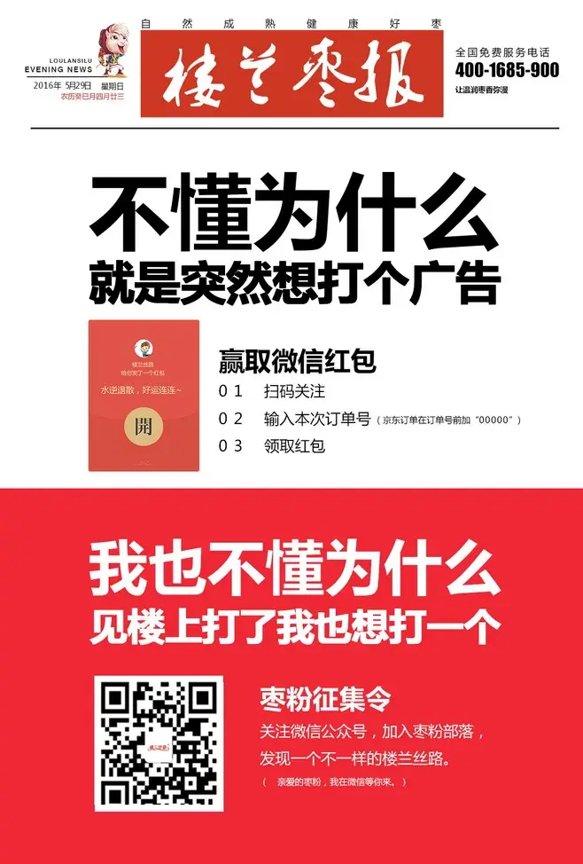《包裹卡引流案例集（行业首发&持续更新 ing...》 楼兰蜜语 配图 1