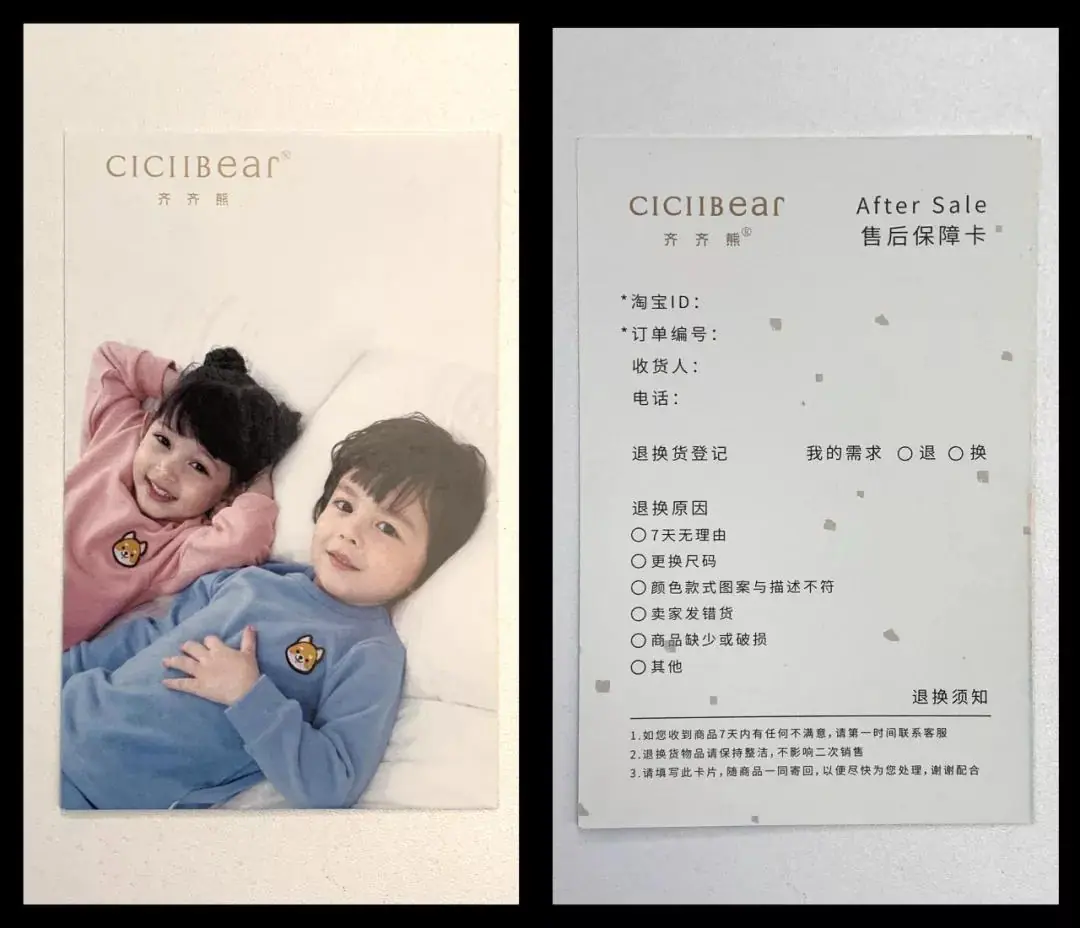《包裹卡引流案例集（行业首发&持续更新 ing...》 齐齐熊 配图 2