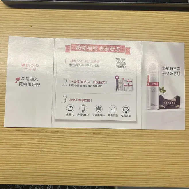 《包裹卡引流案例集（行业首发&持续更新 ing...》 薇诺娜 配图 2