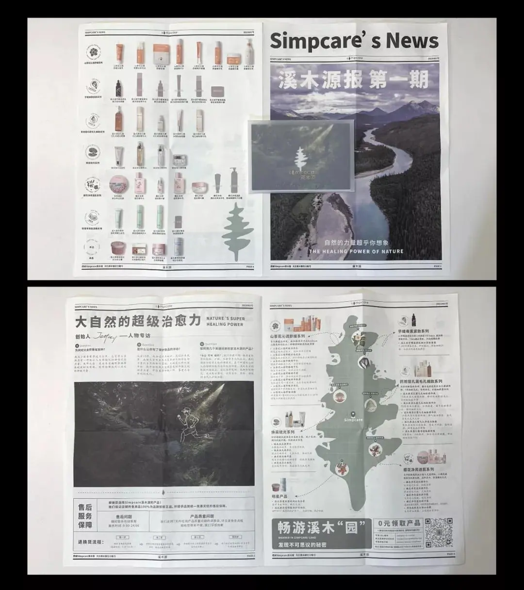 《包裹卡引流案例集（行业首发&持续更新 ing...》 溪木源 配图 1