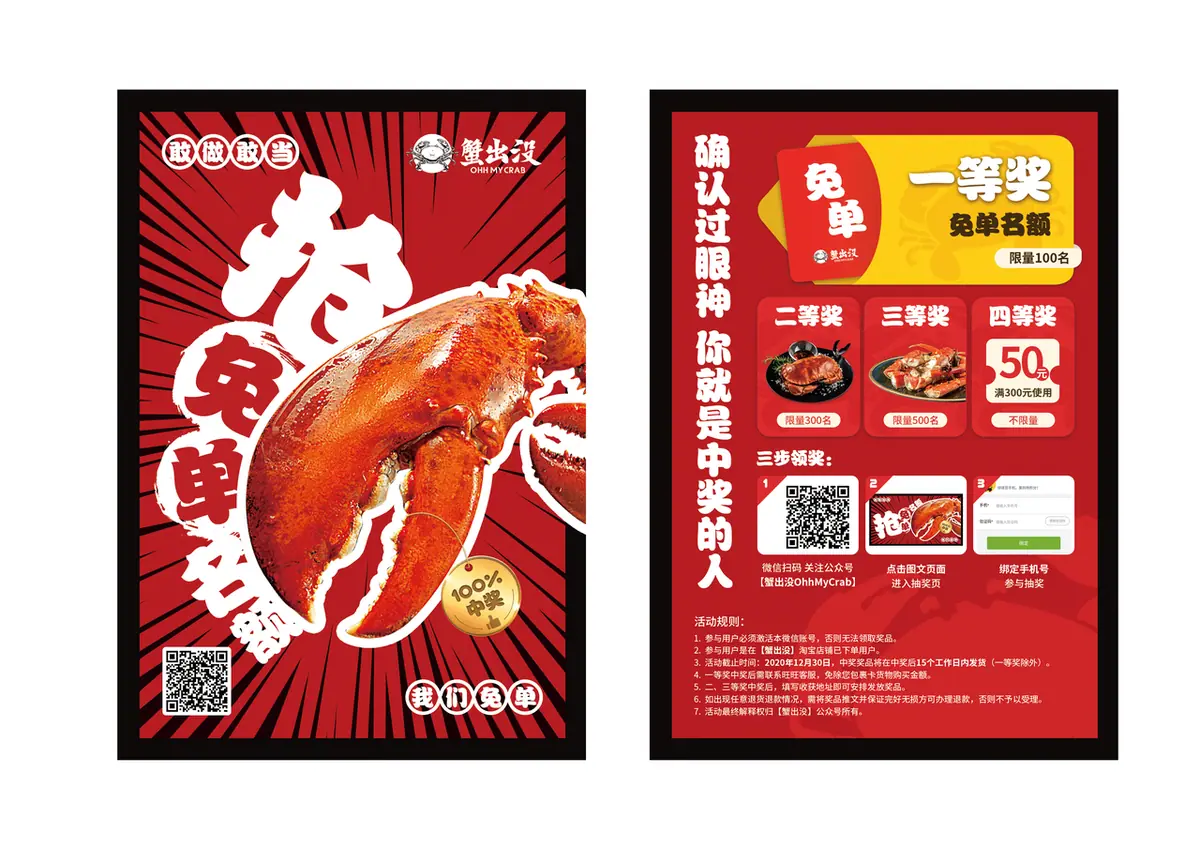 《包裹卡引流案例集（行业首发&持续更新 ing...》 蟹出没 配图 1
