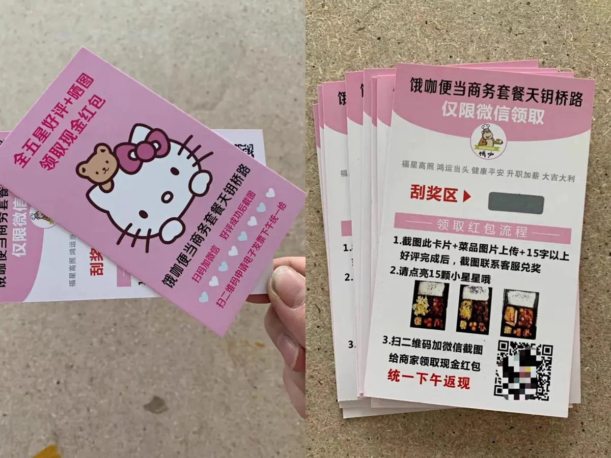 《包裹卡引流案例集（行业首发&持续更新 ing...》 饿咖便当 配图 1
