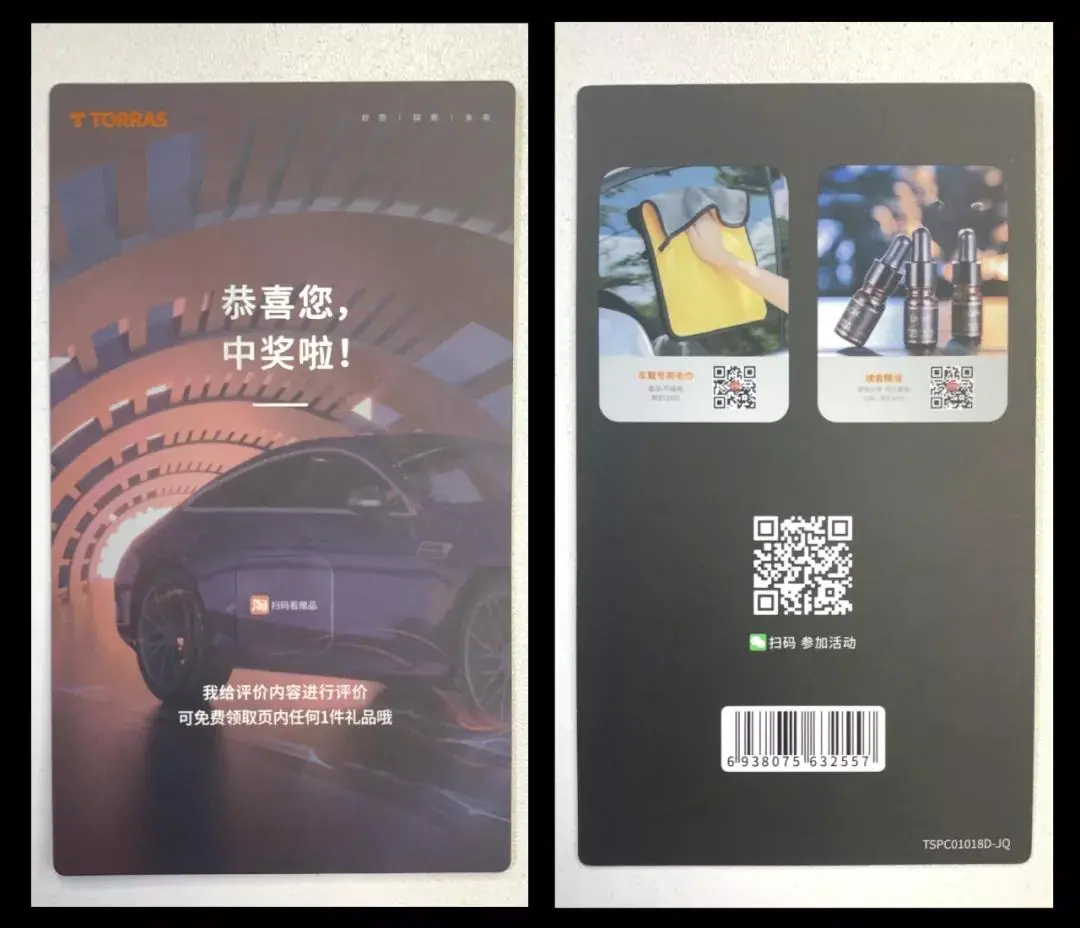 《包裹卡引流案例集（行业首发&持续更新 ing...》 图拉斯 配图 1