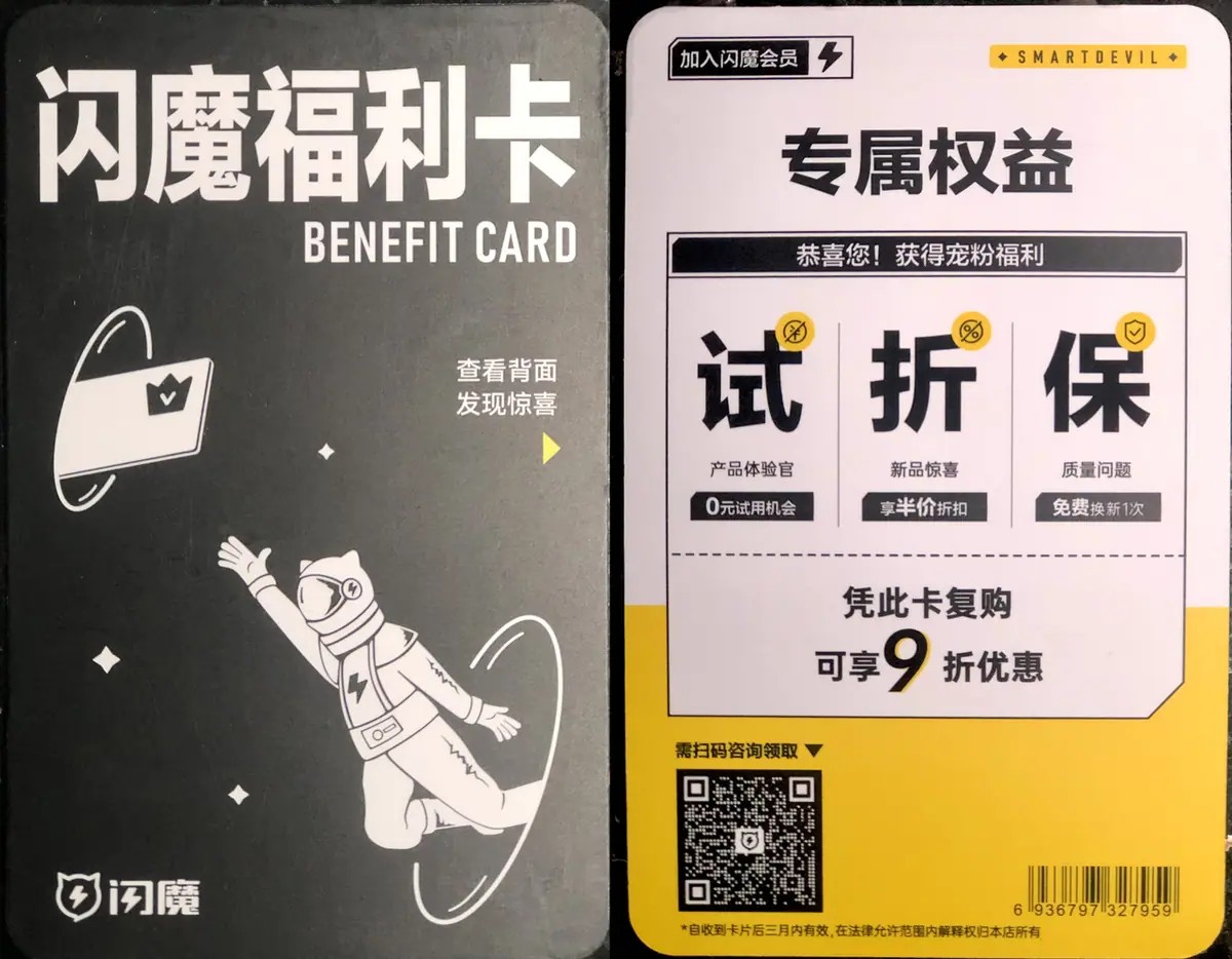 《包裹卡引流案例集（行业首发&持续更新 ing...》 闪魔 配图 1