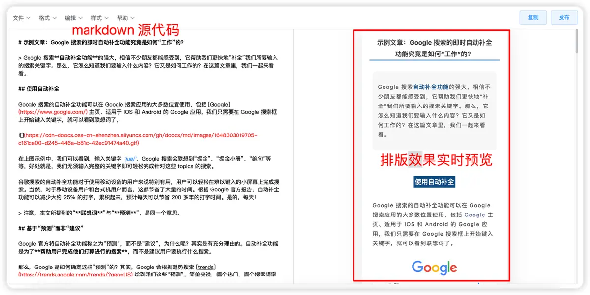 《变现 5 万,涨粉 3000+, 500+,我的公众号 AIP 之路》 五)文章排版 配图 5