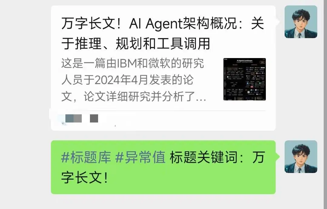 《变现 5 万,涨粉 3000+, 500+,我的公众号 AIP 之路》 一)AI 赋能搭建选题 配图 6